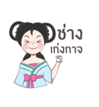 Chinese princess Long Mai Cutie（個別スタンプ：33）