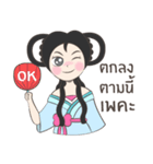 Chinese princess Long Mai Cutie（個別スタンプ：34）