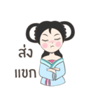Chinese princess Long Mai Cutie（個別スタンプ：40）