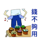Daily Life of Succulent Plants（個別スタンプ：1）