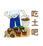 Daily Life of Succulent Plants（個別スタンプ：16）