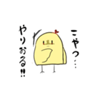 動きの少ない黄色いトリたち（個別スタンプ：33）