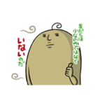 茶色い地味な奴（個別スタンプ：27）