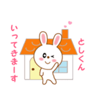 としくんに送信する用スタンプ（個別スタンプ：34）