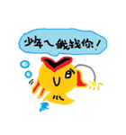 My name is Fish（個別スタンプ：2）