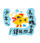 My name is Fish（個別スタンプ：4）