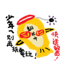 My name is Fish（個別スタンプ：20）