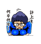 リスクをバストする営業（個別スタンプ：1）