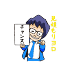 リスクをバストする営業（個別スタンプ：17）