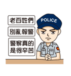 Taiwan Police 2（個別スタンプ：2）