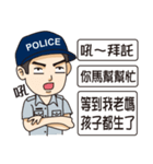 Taiwan Police 2（個別スタンプ：7）