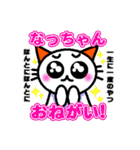 なっちゃんへ送るスタンプ（個別スタンプ：2）