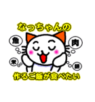 なっちゃんへ送るスタンプ（個別スタンプ：4）