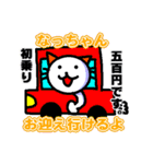なっちゃんへ送るスタンプ（個別スタンプ：7）