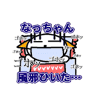 なっちゃんへ送るスタンプ（個別スタンプ：9）