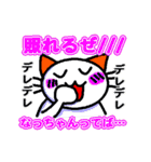 なっちゃんへ送るスタンプ（個別スタンプ：12）