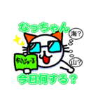 なっちゃんへ送るスタンプ（個別スタンプ：13）