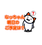 なっちゃんへ送るスタンプ（個別スタンプ：14）