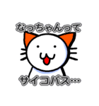 なっちゃんへ送るスタンプ（個別スタンプ：17）