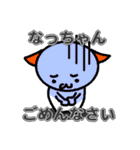 なっちゃんへ送るスタンプ（個別スタンプ：19）