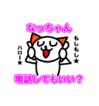 なっちゃんへ送るスタンプ（個別スタンプ：22）
