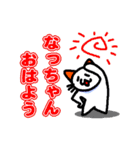 なっちゃんへ送るスタンプ（個別スタンプ：25）