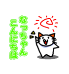 なっちゃんへ送るスタンプ（個別スタンプ：26）