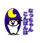 なっちゃんへ送るスタンプ（個別スタンプ：27）