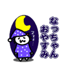 なっちゃんへ送るスタンプ（個別スタンプ：28）