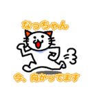 なっちゃんへ送るスタンプ（個別スタンプ：29）