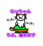 なっちゃんへ送るスタンプ（個別スタンプ：30）