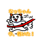 なっちゃんへ送るスタンプ（個別スタンプ：31）
