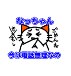 なっちゃんへ送るスタンプ（個別スタンプ：33）