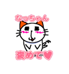 なっちゃんへ送るスタンプ（個別スタンプ：34）