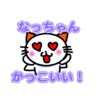 なっちゃんへ送るスタンプ（個別スタンプ：35）