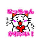 なっちゃんへ送るスタンプ（個別スタンプ：36）