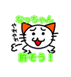 なっちゃんへ送るスタンプ（個別スタンプ：38）