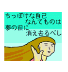 ポジティブな人たちのイラっとくる言葉 2（個別スタンプ：1）