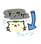 まっちゃねこ。その2（個別スタンプ：12）