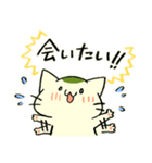 まっちゃねこ。その2（個別スタンプ：17）