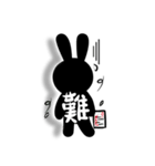 Rabbits with a word（個別スタンプ：18）