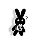Rabbits with a word（個別スタンプ：28）