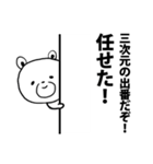 四次元クマ（個別スタンプ：12）