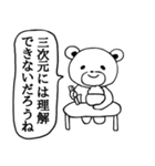 四次元クマ（個別スタンプ：24）