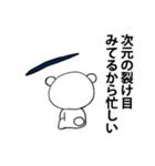 四次元クマ（個別スタンプ：28）