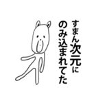 四次元クマ（個別スタンプ：33）