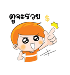 Nong Ruay（個別スタンプ：1）