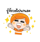 Nong Ruay（個別スタンプ：16）