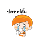 Nong Ruay（個別スタンプ：17）