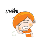 Nong Ruay（個別スタンプ：18）